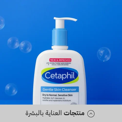 منتجات العناية بالوجه@2x 1 1