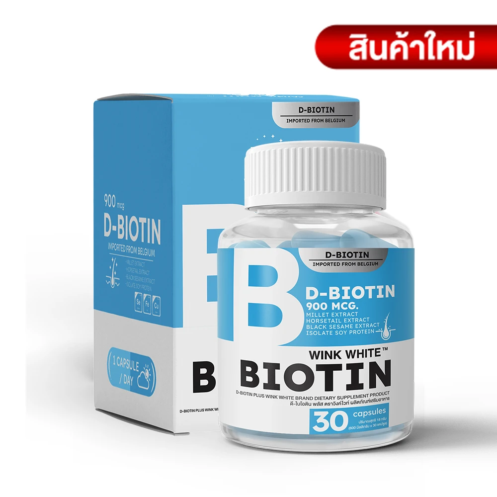 BIOTIN_1 وينك وايت دي بيوتين لنمو الشعر 30 كبسولة WinkWhite Biotin 30 Capsules