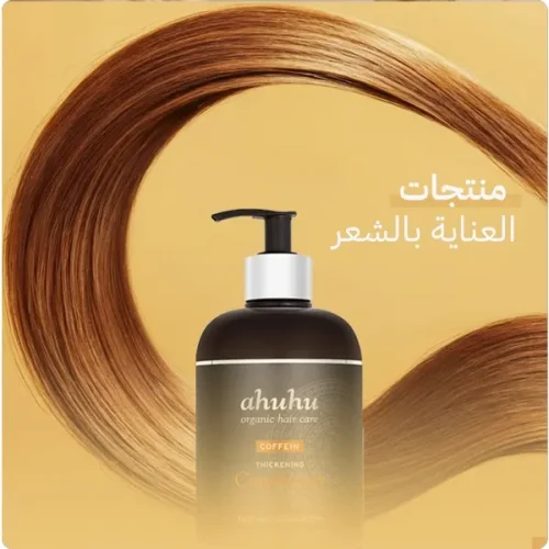 العناية بالشعر