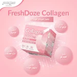 فريش دوز مكمل غذائي بالكولاجين والزنك وفيتامين سي بنكهة الفواكه Fresh Dose Collagen, Zinc, and Vitamin C Fruit Flavored Food Supplement