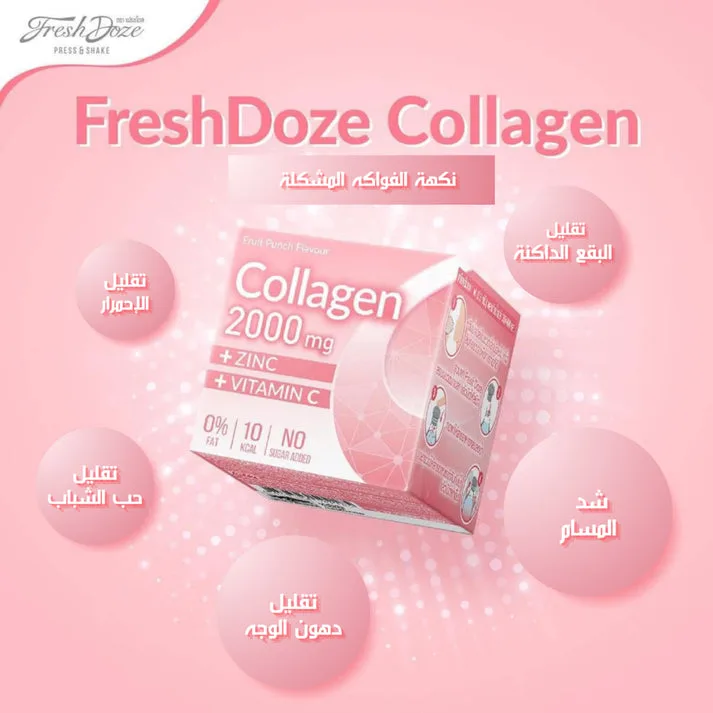 فريش دوز مكمل غذائي بالكولاجين والزنك وفيتامين سي بنكهة الفواكه Fresh Dose Collagen, Zinc, and Vitamin C Fruit Flavored Food Supplement