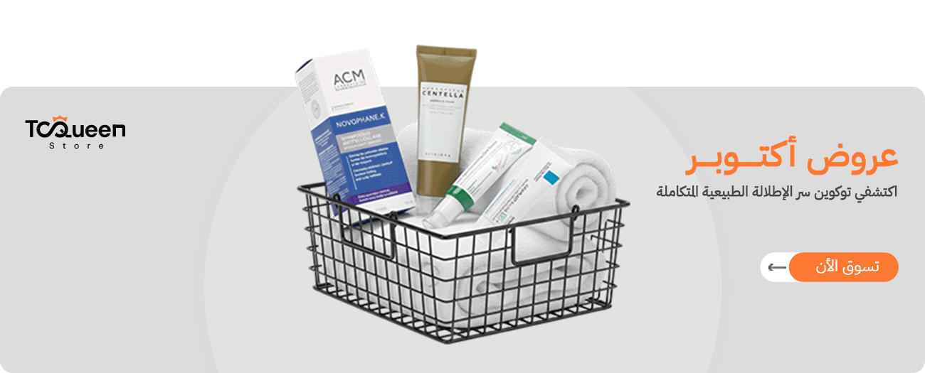 عروض اكتوبر