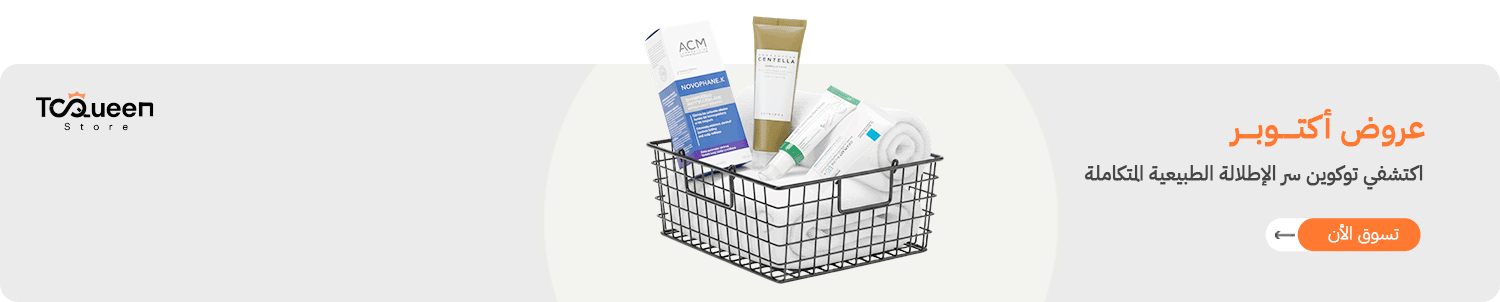 عروض اكتوبر