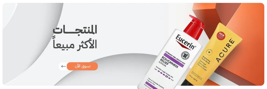 الاكثر مبيعا