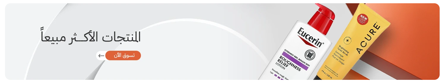 الاكثر مبيعا