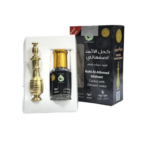 كحل الاثمد اصفهاني مبرد بماء زمزم