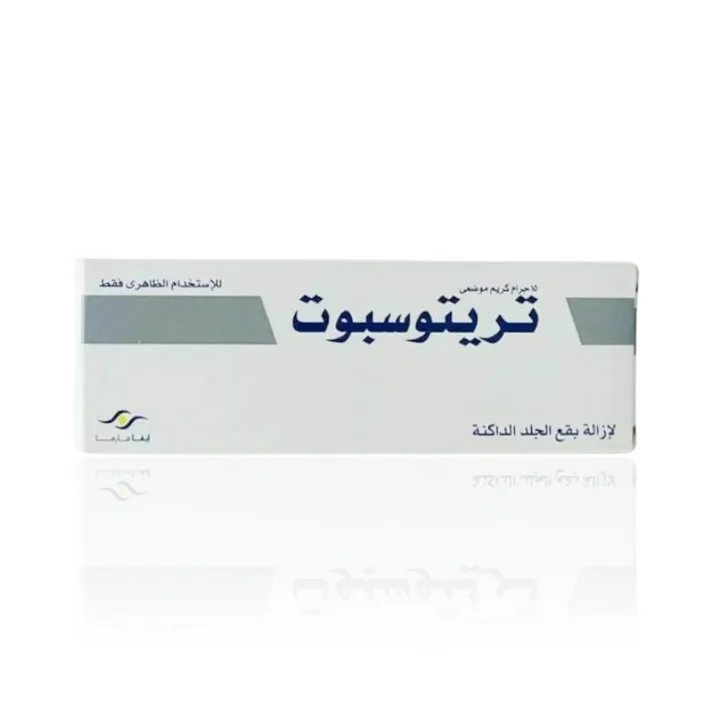 كريم تريتوسبوت من إيفا فارما لإزالة البقع الداكنة وتفتيح البشرة – 15جم