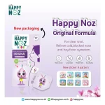 هابي نوز ملصق البصل بالكركم لتخفيف الحساسية والاحتقان 6 قطع يدوم 12 ساعة