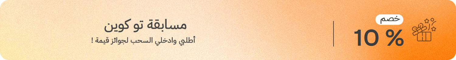 مسابقة تو كوين