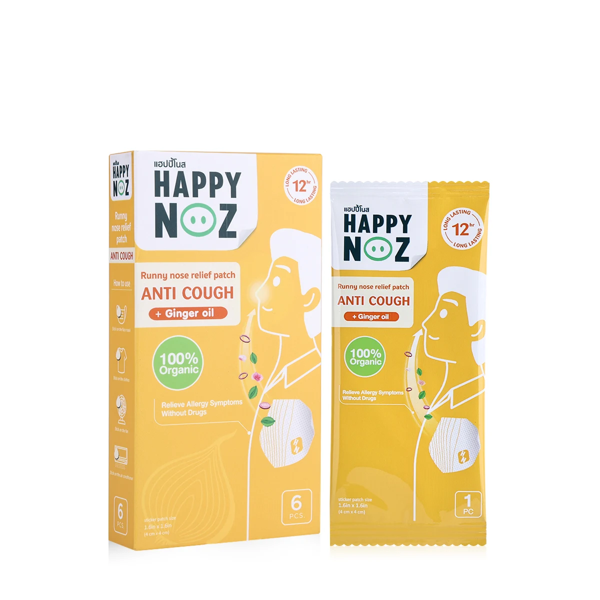 SC-00013904-3 (1) هابي نوز لصقات السعال بزيت الزنجبيل – 6 قطع