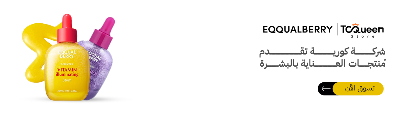 ايكوال بيري