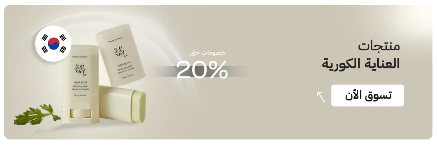 العناية الكورية