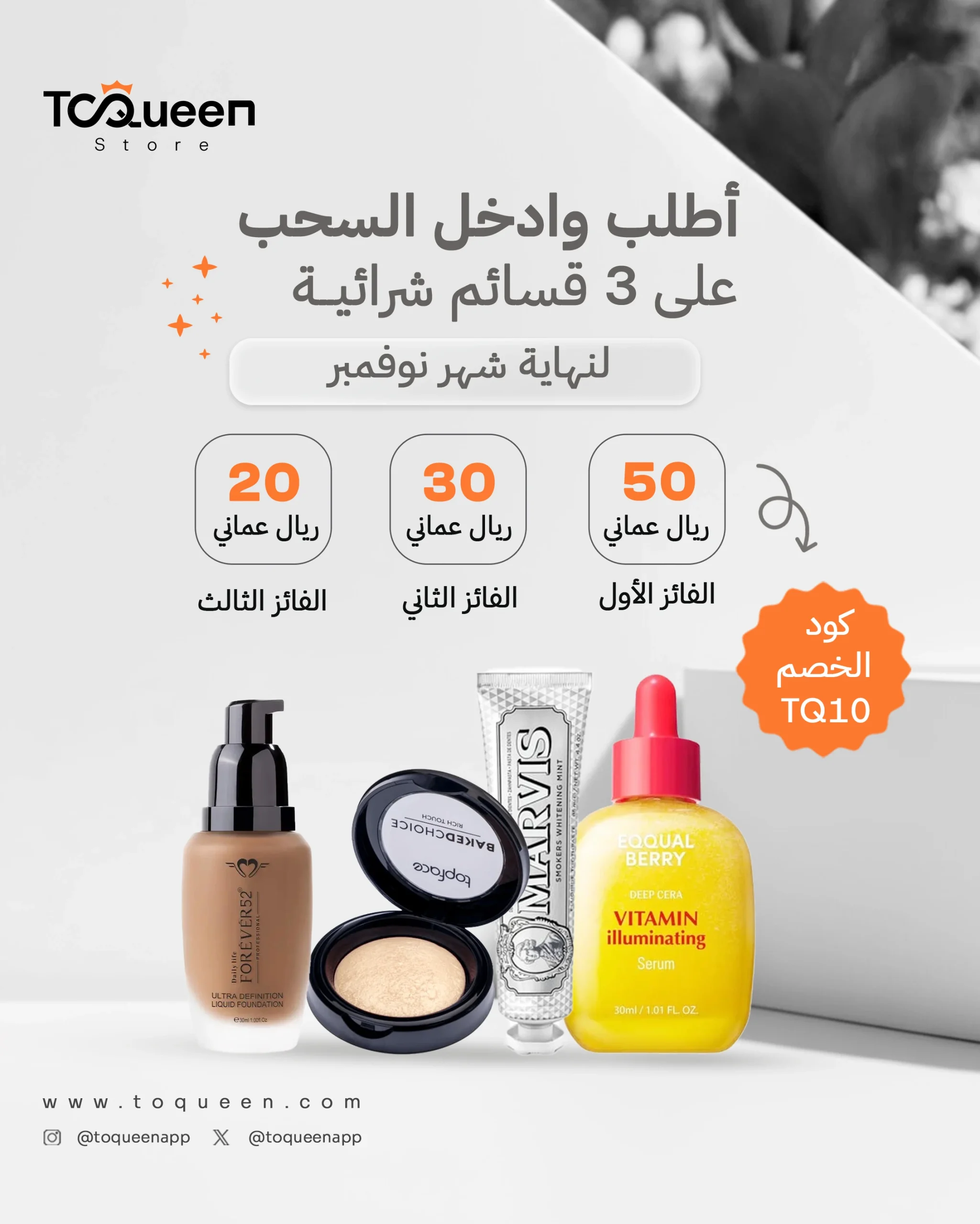 جوائز السحب