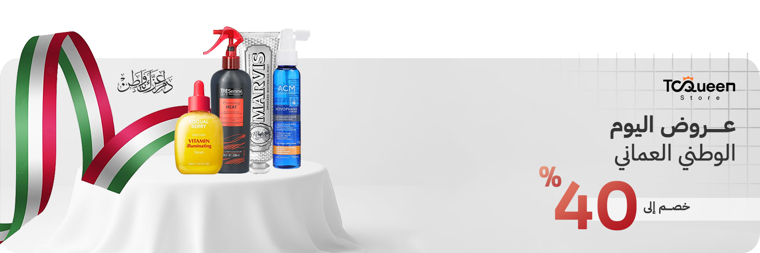 عروض اليوم الوطني