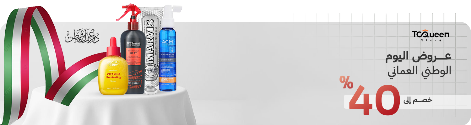 عروض اليوم الوطني