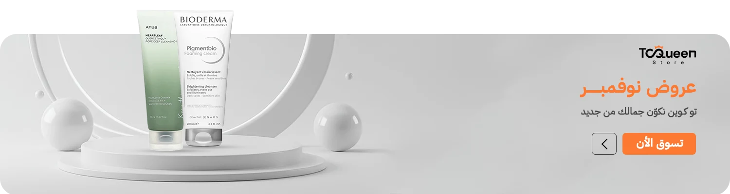 عروض تو كوين