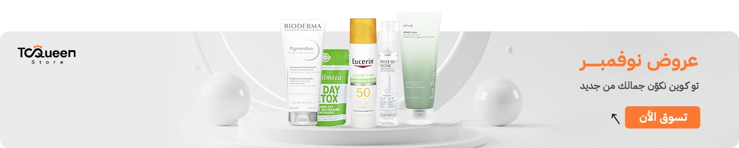 عروض نوفمبر