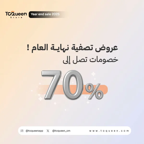 تصفية نهاية العام — تو كوين