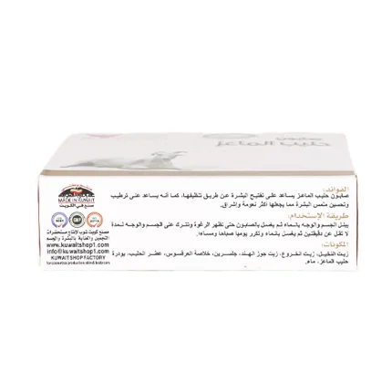 كويت شوب صابون حليب الماعز 100جم Kuwait Shop Goat Milk Soap