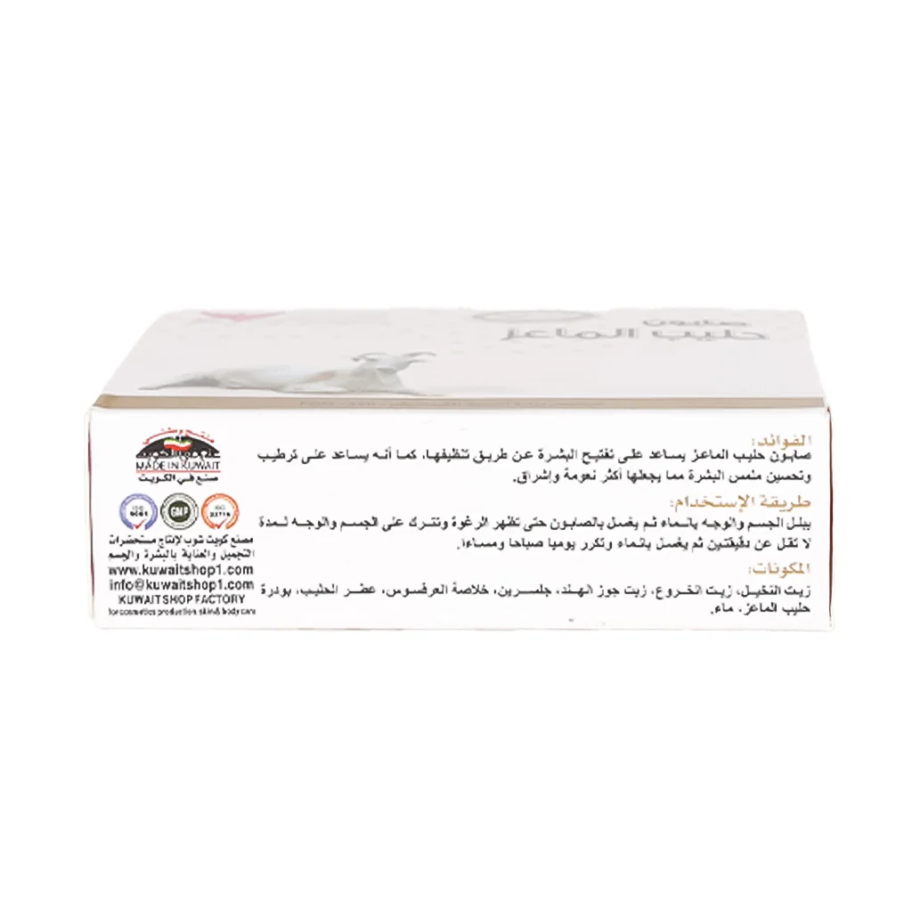 كويت شوب صابون حليب الماعز 100جم Kuwait Shop Goat Milk Soap