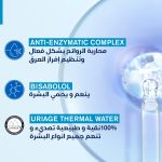 يورياج مزيل العرق باور3 للبشرة شديدة التعرق 50مل