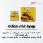 بودر غذاء الملكات كويت شوب