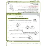 هيرب سبيدي كريم صبغة الشعر اسود ناعم Herb Speedy Hair Color Cream Soft Black