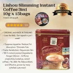 قهوة ليشو 3 في 1 للتخسيس – القهوة الفورية (10 جم × 15 كيس) Lishou Coffee 3in1 Slimming Instant Coffee 10gx15 sachet