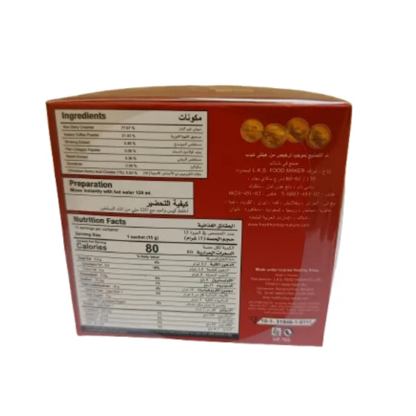 قهوة هيلثي شوب كابتشينو لسد الشهية 12كيس