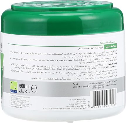 فاشكول كريم حمام زيت للشعر الصبار من كريم كاب 500مل Fashkool Hot Oil Cream Aloe Vera Extract