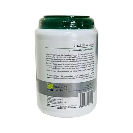 فاشكول كريم حمام زيت للشعر بخلاصة الصبار من كريم كاب - 1500مل Krem Kap Fash Kool Hot Oil Hair Mask Aloe Vera Extract