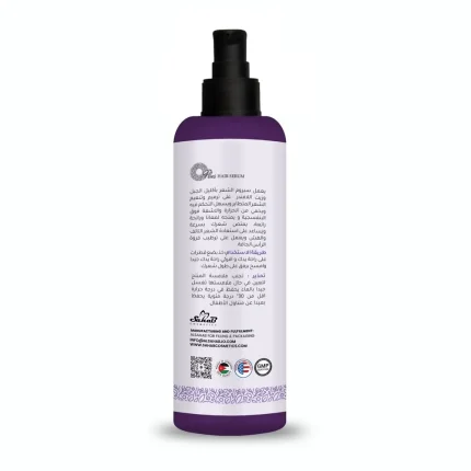 أو بلس سيروم الشعر ان بزيت اكليل الجبل 250مل | O plus Rosemary Hair Serum