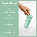 مقشر يوسرين ديرمو بيور للبشرة الدهنية والمعرضة للحبوب 100مل Eucerin Dermo-Pure Gommage Scrub 100ml