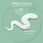 مقشر يوسرين ديرمو بيور للبشرة الدهنية والمعرضة للحبوب 100مل Eucerin Dermo-Pure Gommage Scrub 100ml