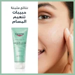 مقشر يوسرين ديرمو بيور للبشرة الدهنية والمعرضة للحبوب 100مل Eucerin Dermo-Pure Gommage Scrub 100ml