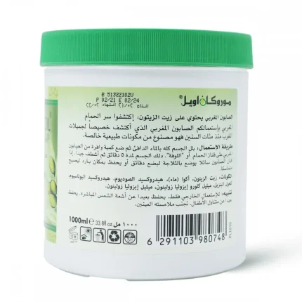 صابون حمام مغربي البلدي بخلاصة زيت الزيتون من موروكان أويل - 1000مل Moroccan Oil Moroccan Bath Soap With Olive Oil - 1000ml