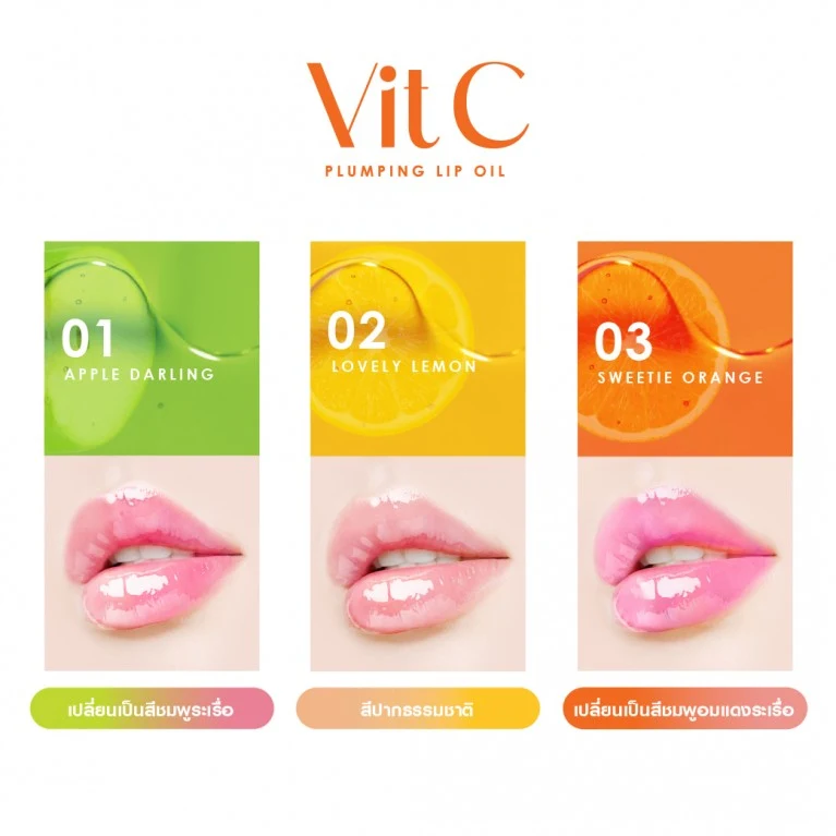 زيت شفاه كاثي دول بفيتامين C لتكبير وترطيب الشفاه Cathy Doll Vit C Plumping Lip Oil