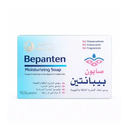 اماليكو صابون بيباثين لعلاج البشرة المتهيجة 100جم Amalico Bepanthen Soap