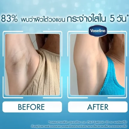 فازلين كريم مزيل عرق جلوتا جلو برايت أند سموث 45مل - Vaseline Bright & Smooth 48 Hour Antiperspirant Serum - 45ml