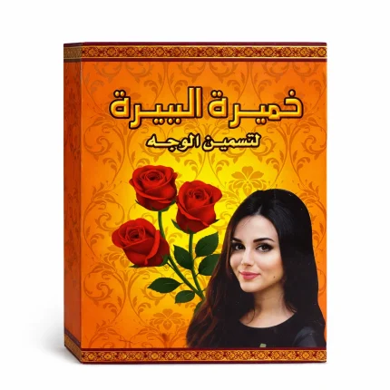خميرة البيرة لتسمين الوجه 150جم