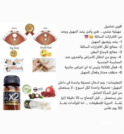 دبل فيرجن 2X تحاميل لتضييق المهبل 5 أقراص
