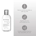 Bioderma Pigmentbio H2O 250mL بيوديرما بيجمنت بيو ماء ميسيلار لتفتيح البشرة 250مل