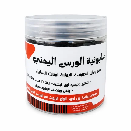 صابونية الورس اليمنية الأصلية