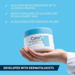 سيرافي SA كريم تنعيم البشرة الخشنة والمتعرجة CeraVe SA Smoothing Cream for Rough & Bumpy Skin