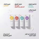 مجموعة كوفيكس كير للحج والعمرة 4 × 50مل | عناية متكاملة أثناء الإحرام