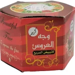 كريم وجه العروس اليمني الأصلي لتفتيح البشرة