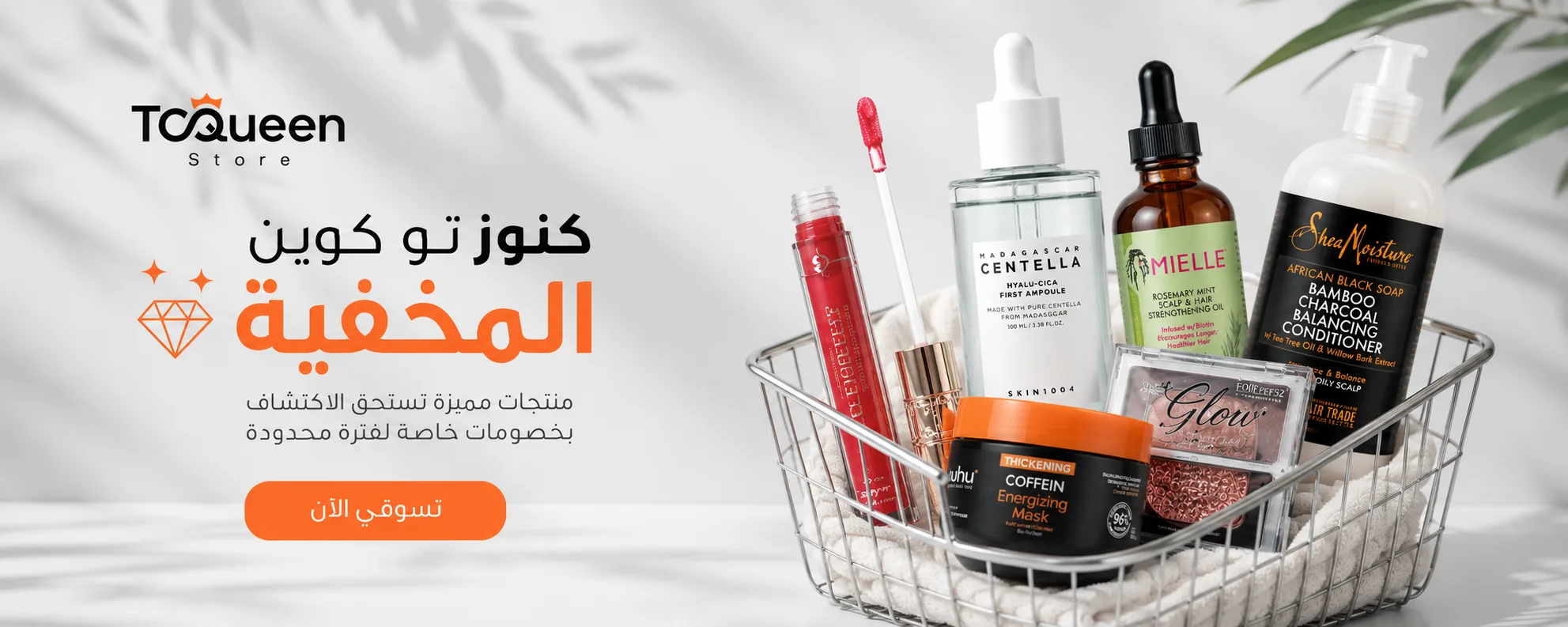 الكنوز المخفية تو كوين