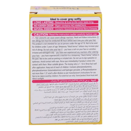 بيجن بودرة صبغة الشعر أسود 6 جم Bigen Black Hair Dye Powder 6 g
