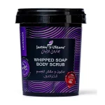 جاردن أوليان صابون ومقشر الجسم بالخزامى Soap Scrub With Lavender By Jardin Oleane