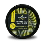 جاردن دي أوليان صابون ومقشر الجسم سوييت هارموني Jardin d'Oleane Whipped Soap & Body Scrub Sweet Harmony